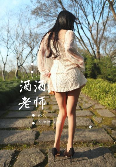 年轻妻子